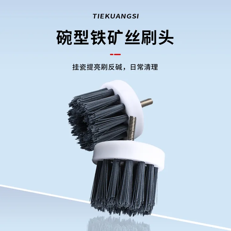 【爆款】新品铁矿碗型刷头核桃金刚专用打底挂瓷提亮