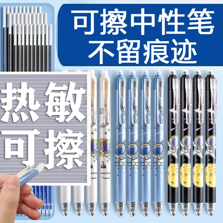 按动可擦笔0.5m中性笔芯小学生加浓热可擦子弹头碳黑笔摩易擦晶蓝商品图