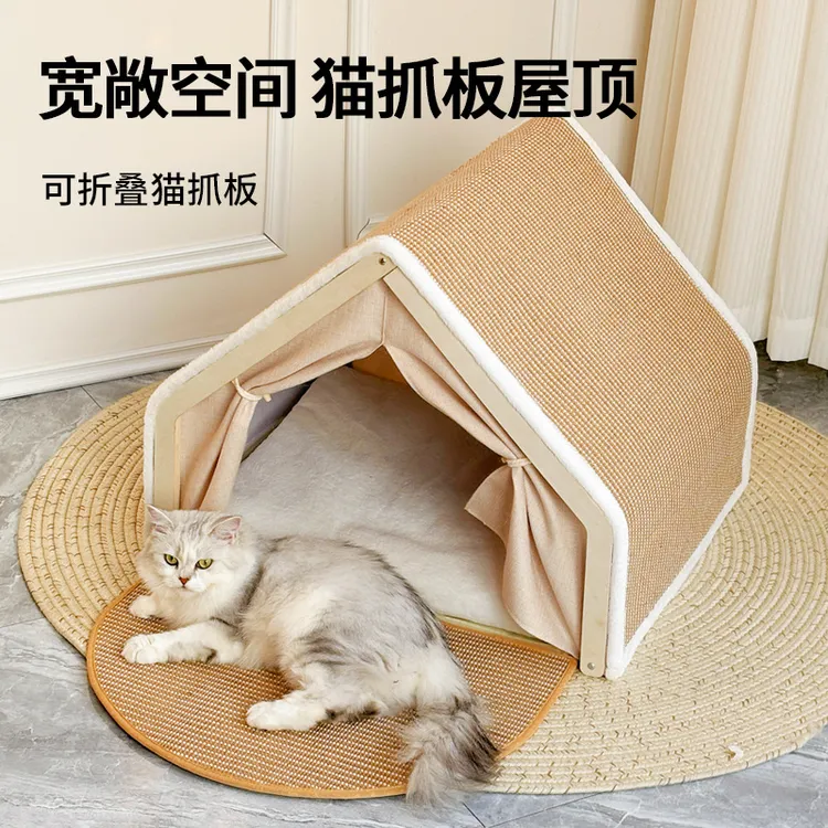 猫窝四季通用猫别墅猫房子贝壳半封闭睡袋猫抓板不掉屑剑麻猫帐篷