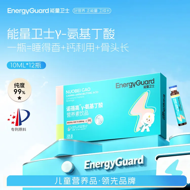 能量卫士儿童直饮Y-氨基丁酸复合宝宝饮品8
