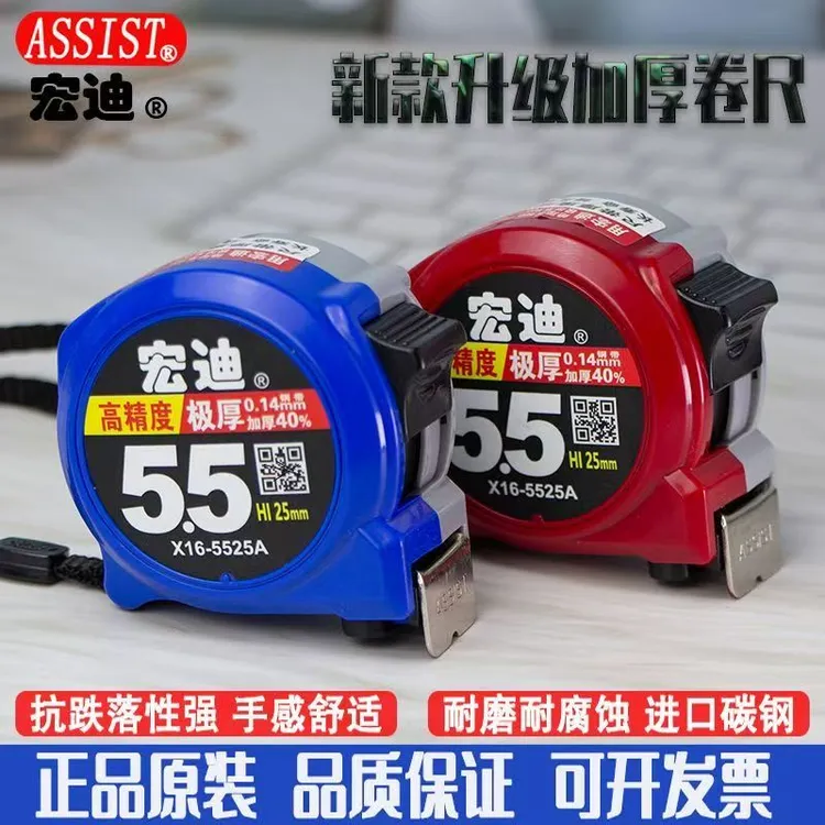 宏迪X04卷尺新款极小耐磨钢卷尺5.5米8米盒尺加厚防摔高精准度尺
