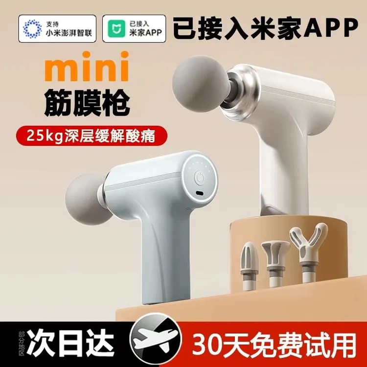 央妈力推生态认证筋膜枪专业健身肌肉按摩放松男女士多功能颈膜枪