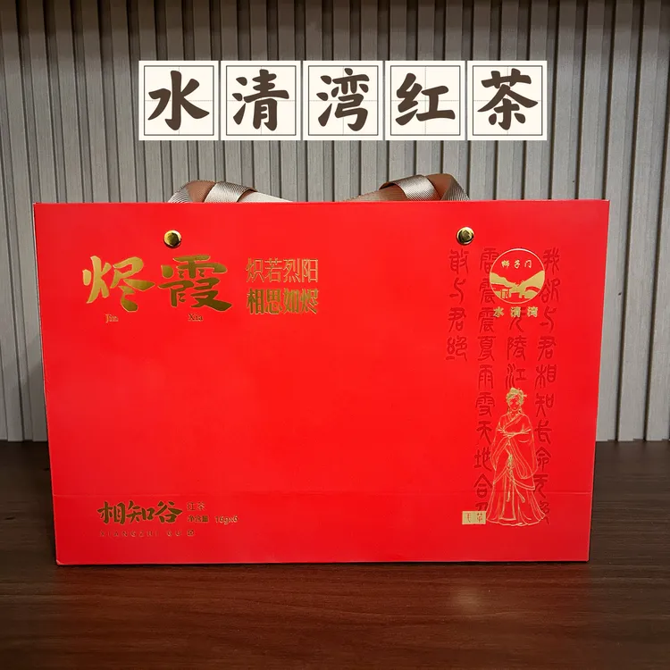 水清湾农场高山有机红茶礼盒装独立小盒袋装便捷旅行送礼