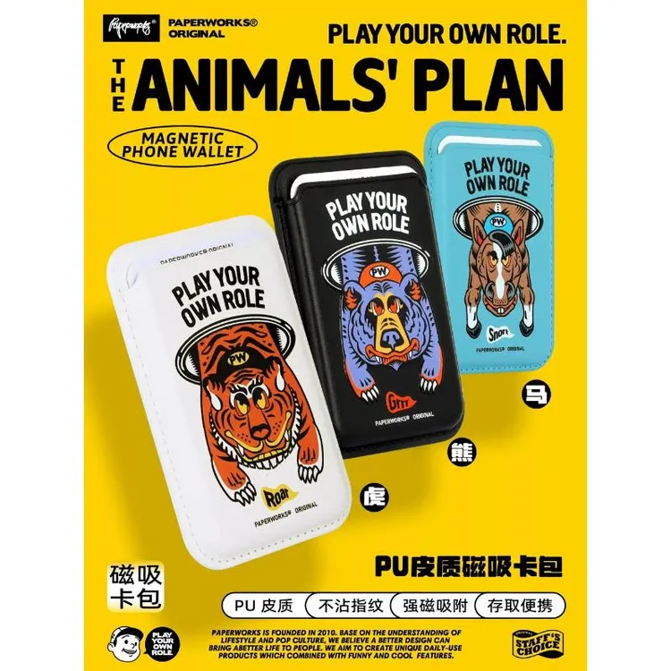 个性设计新款计划磁吸虎PU手机图案动物卡通磁吸皮卡包