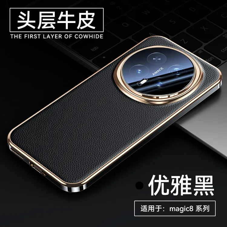 适用 荣耀magic8Pro手机壳新款magic8镜头全包防摔真皮高档保护套