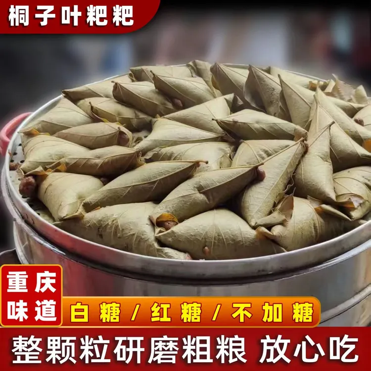重庆奉节桐子叶粑粑麦子粑自然玉米粑发糕馍馍早餐糕点心食品特产