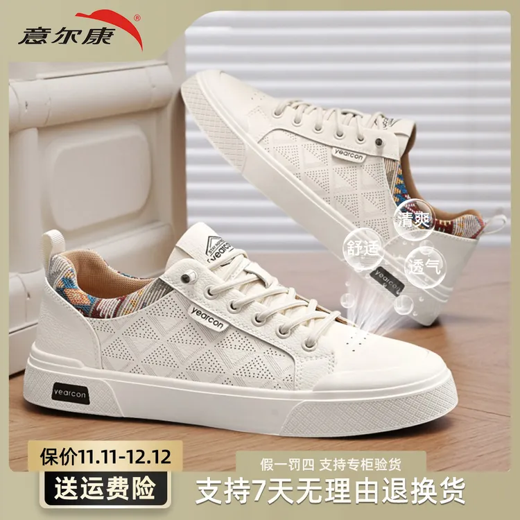 YEARCON/意尔康夏季休闲百搭运动男士板鞋透气低帮舒适小白鞋商品图