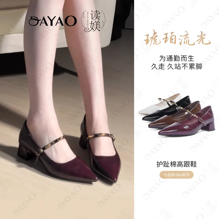 读媄5厘米【小金条ultra】2025秋季新款护趾棉玛丽珍百搭粗跟2566-6
