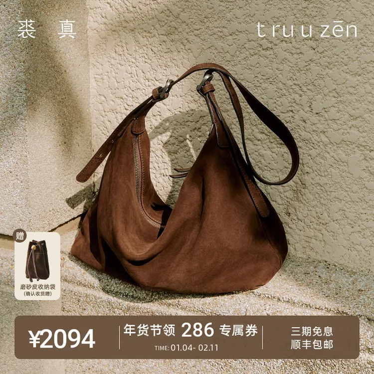 裘真植鞣（磨砂皮）双耳hobo包慵懒复古单肩斜挎大容量通勤包包女