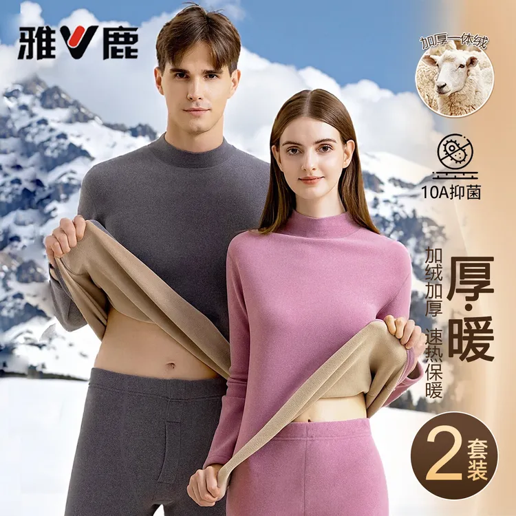 2套装雅鹿男士加厚加绒保暖套装中老年羊羔绒女款半高领秋衣秋裤