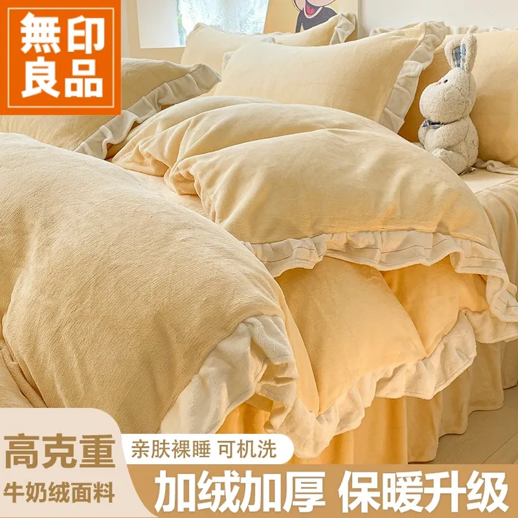 無印良品牛奶绒床上四件套双面绒冬季加厚保暖家用被套床单三件套
