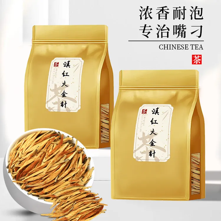 2025新茶凤庆古树滇红大金针茶云南金芽蜜香500g浓香型红茶叶