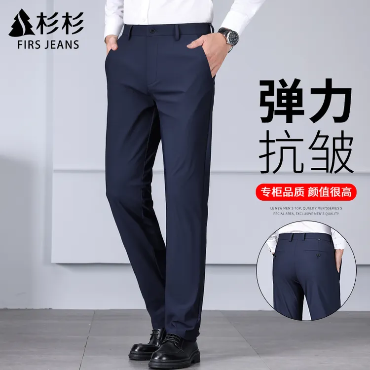 FIRS JEANS杉杉休闲裤男士秋冬季百搭商务西裤宽松弹力长裤子男款