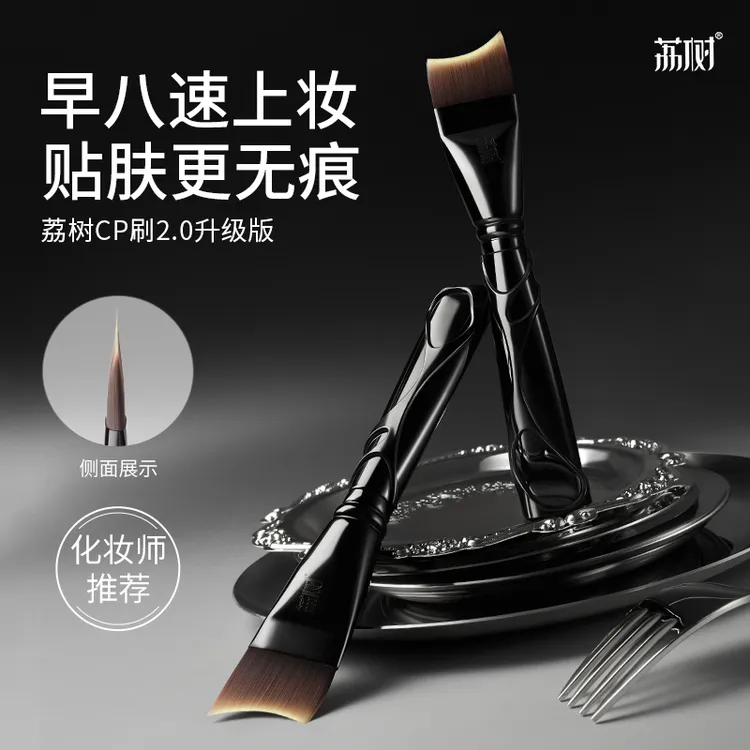 荔树L型无痕粉底刷神器化妆师推荐便携细腻cp2.0化妆刷多功能