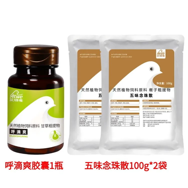 艾特唯 呼滴爽(毛滴虫，呼吸道)粉剂/胶囊