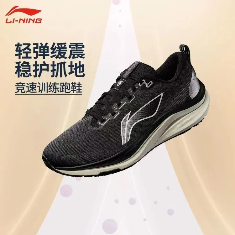 【秋冬新款】李宁赤兔8 | 跑步鞋男中考体测竞速减震运动鞋ARPV013
