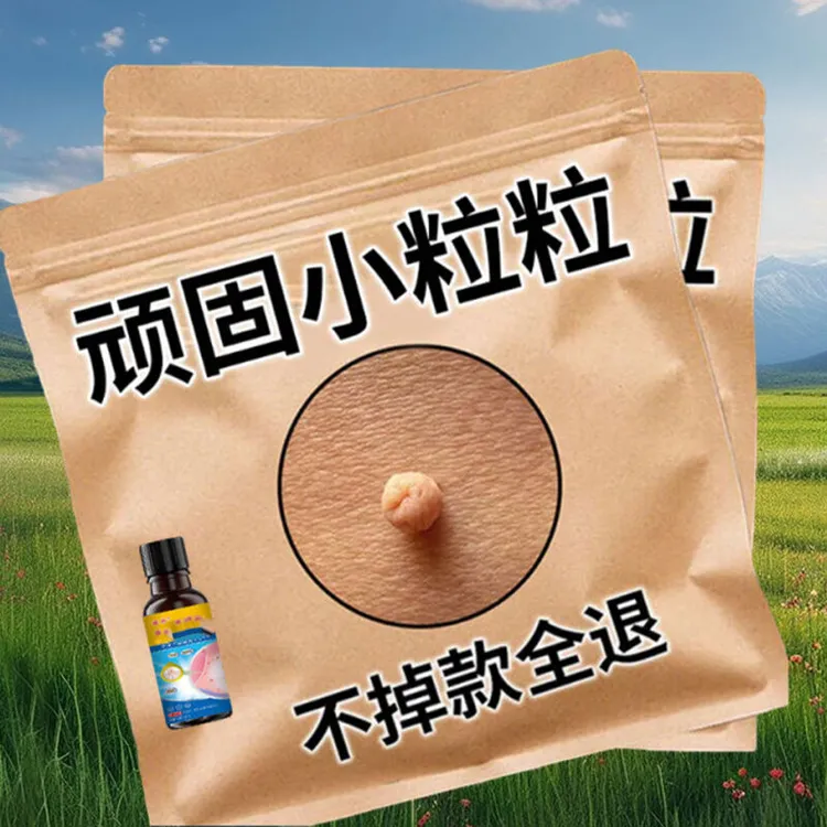 【小粒粒用】颈部脖子上手上腋下小粒粒身上难看神器防护用品