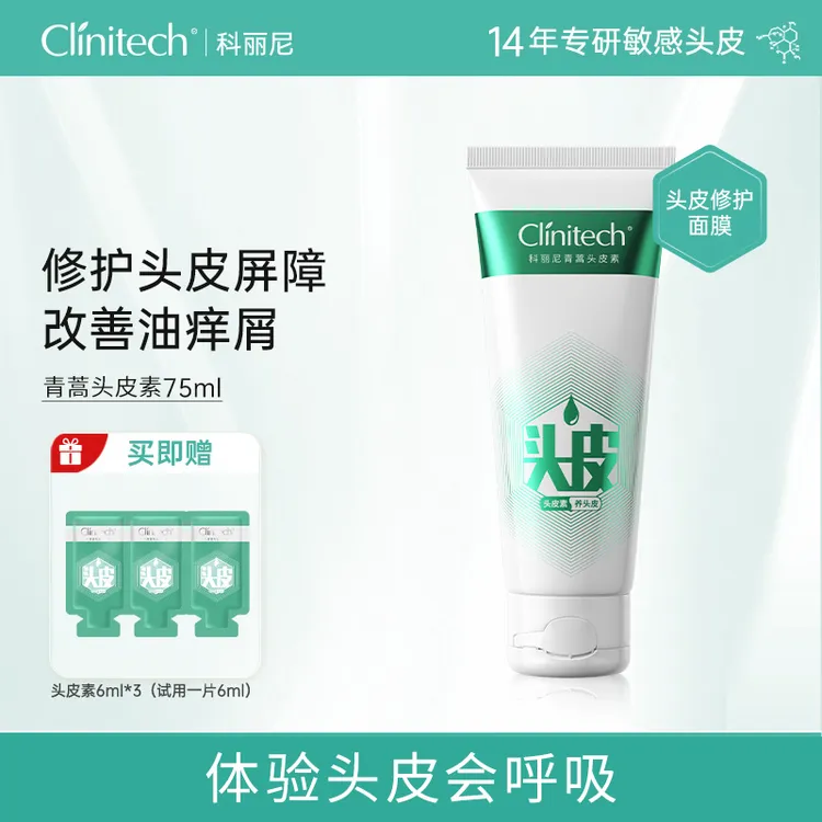 科丽尼第四代青蒿头皮素75ml