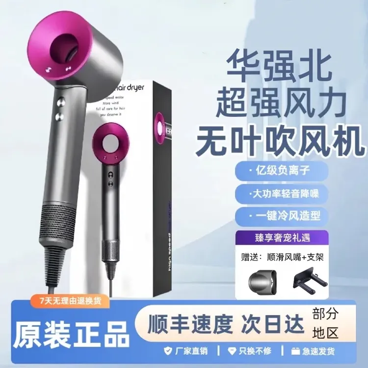 华强北高风速电吹风机中空家用静音速干吹风机学生宿舍发廊专用