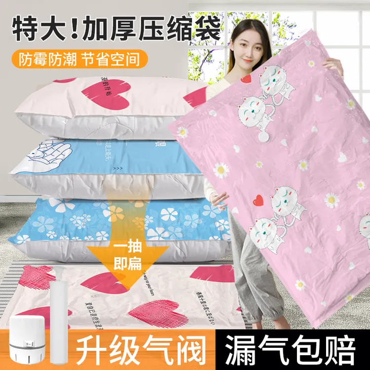 【加大容量!换季热卖】抽真空压缩袋收纳棉被衣物防尘耐脏防霉防潮