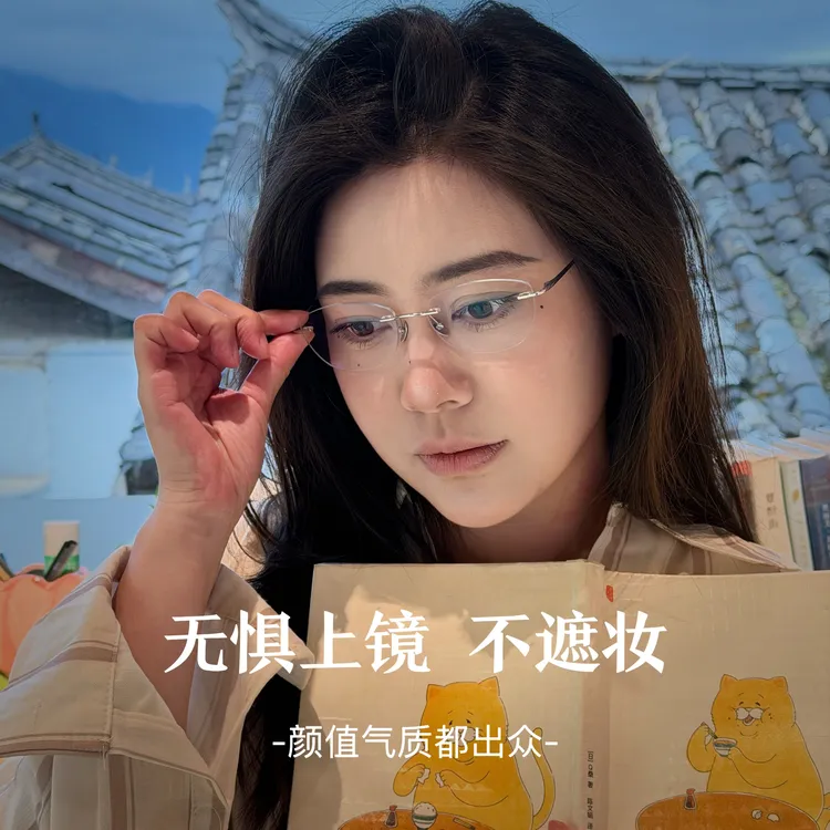 防蓝光眼镜防辐射防紫外线超轻框老钱风高级配度数眼镜无框MU9120