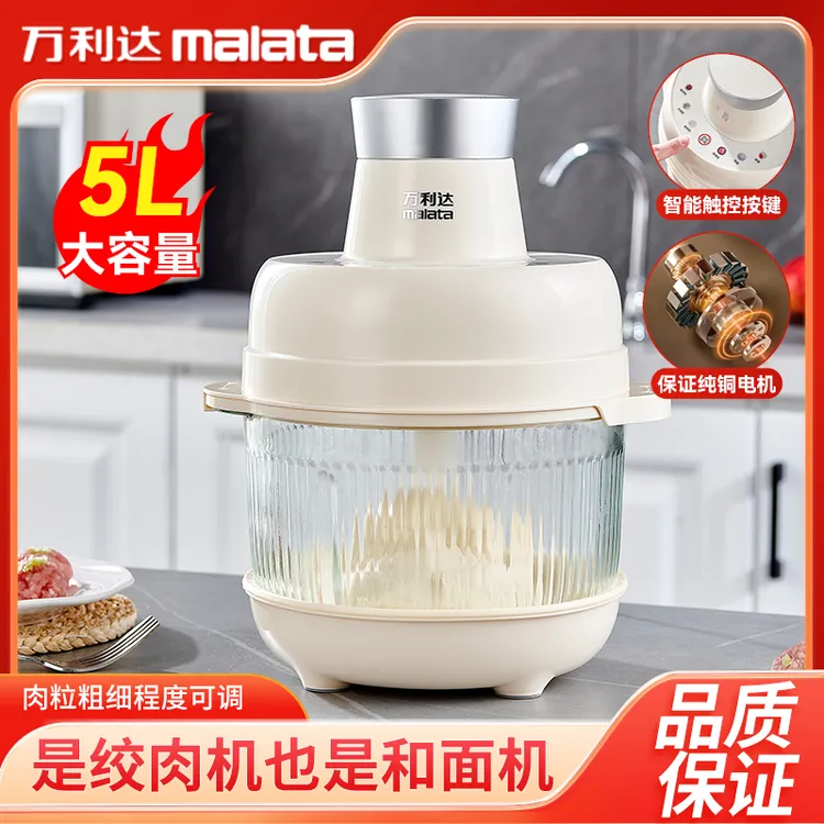 malata/万利达智能触控电动全自动家用碎肉和面机多功能料理机