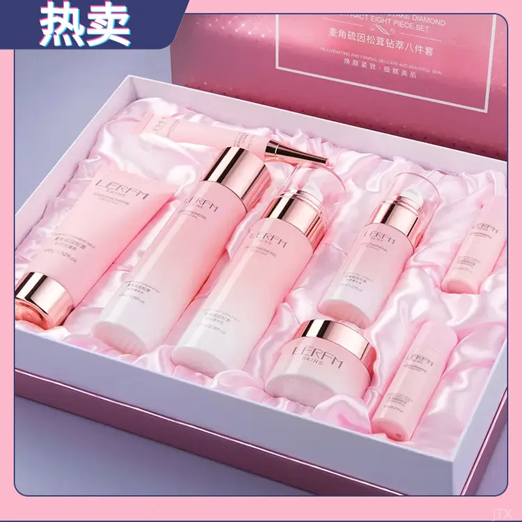 法国兰冠保护肤品八件套补水控油提亮美白淡斑抗皱紧致水乳套盒装