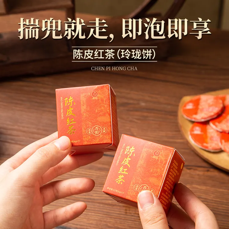 【陈皮红茶】新会陈皮云南红茶柑香蜜甜玲珑小饼茶 6克/饼
