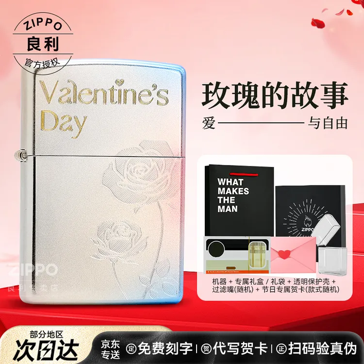 ZIPPO/之宝打火机 官方炫彩 玫瑰的故事防风打火机送男女朋友礼物