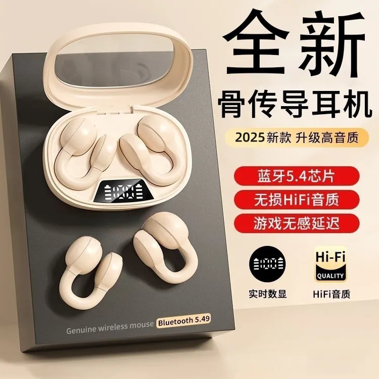 柏林之音骨传导耳夹式蓝牙耳机运动跑步无线不入耳式降噪2025新款