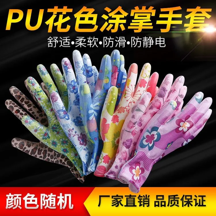 花色pu涂胶手套薄款涂掌手套超轻薄透气女士带摘花椒农用手套批发