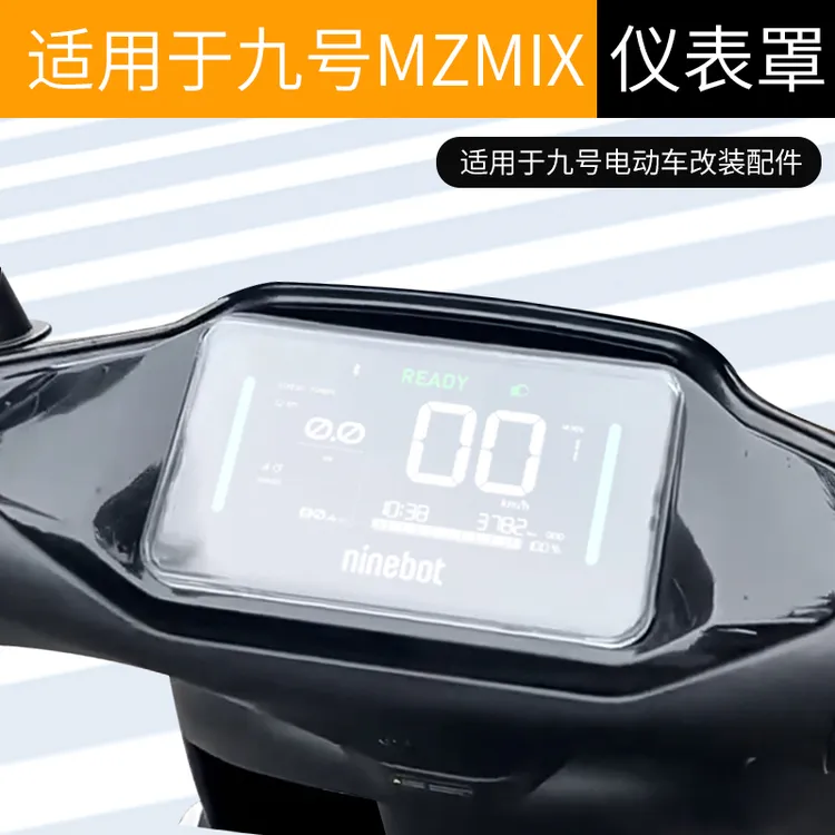适用九号mzmix仪表防水罩壳M95C+M80C+M85C+F2Zmax实用改装饰配件