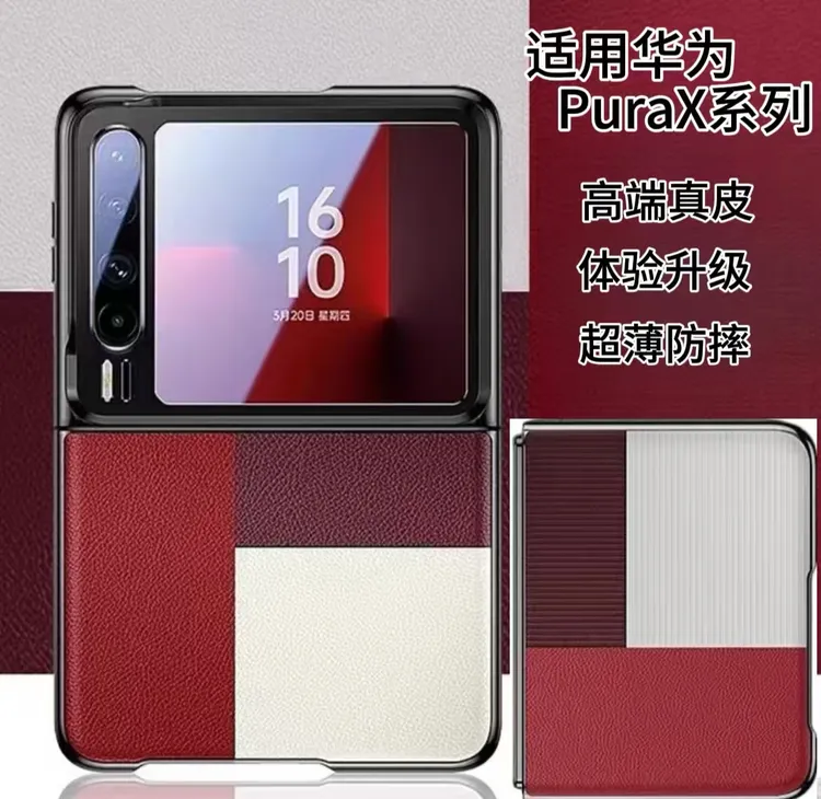 适用华为PuraX手机壳新款真皮全包防摔典藏版商务超薄保护套男女
