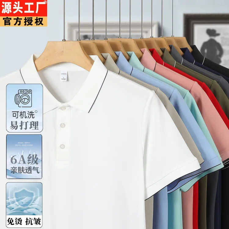 夏季冰丝短袖Polo衫男士商务休闲翻领薄款弹力上衣半袖S3303