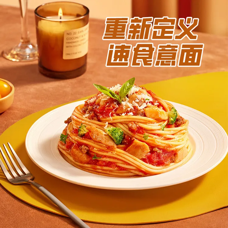 豫香密味速食意大利面番茄黑椒咖喱蟹香多风味抗饿方便西餐厅意面