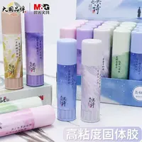 晨光大之美诗固体胶ASG 971 H9