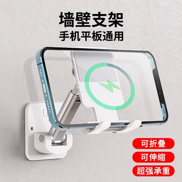 壁挂式墙上手机架墙壁放手机支架卫生间厕所厨房放置浴室墙面置物