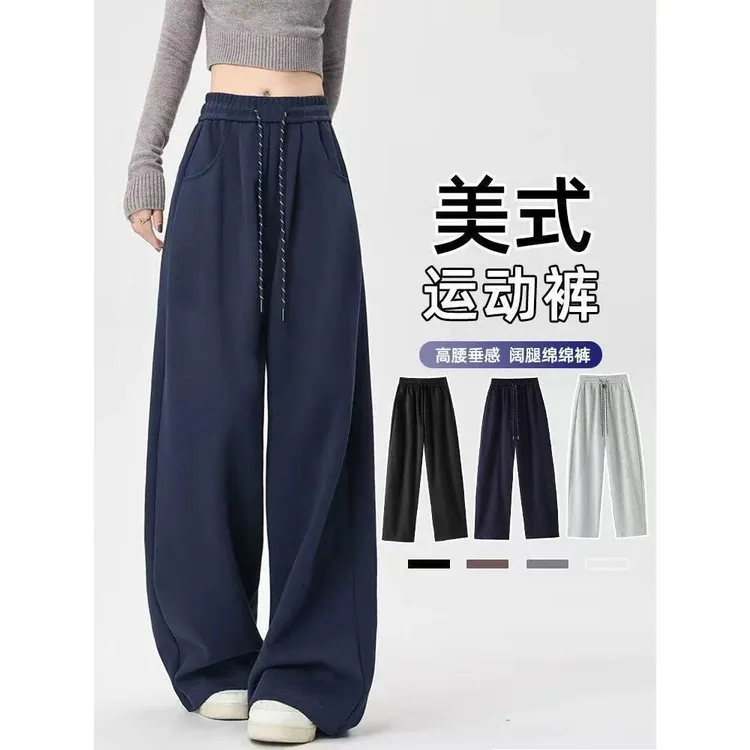 美式运动卫裤女春秋薄款2025新款高腰宽松垂感直筒休闲糯米阔腿裤
