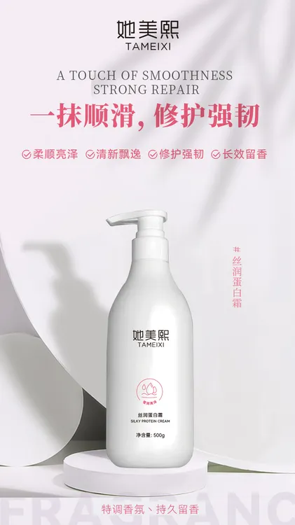 控油蓬松持久留香洗发水滋养发丝告别毛躁干枯