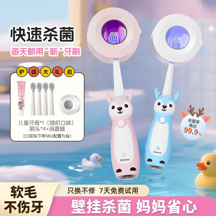 艾博尼儿童电动牙刷3-6-12岁以上软毛充电自动防水含氟消毒小学生