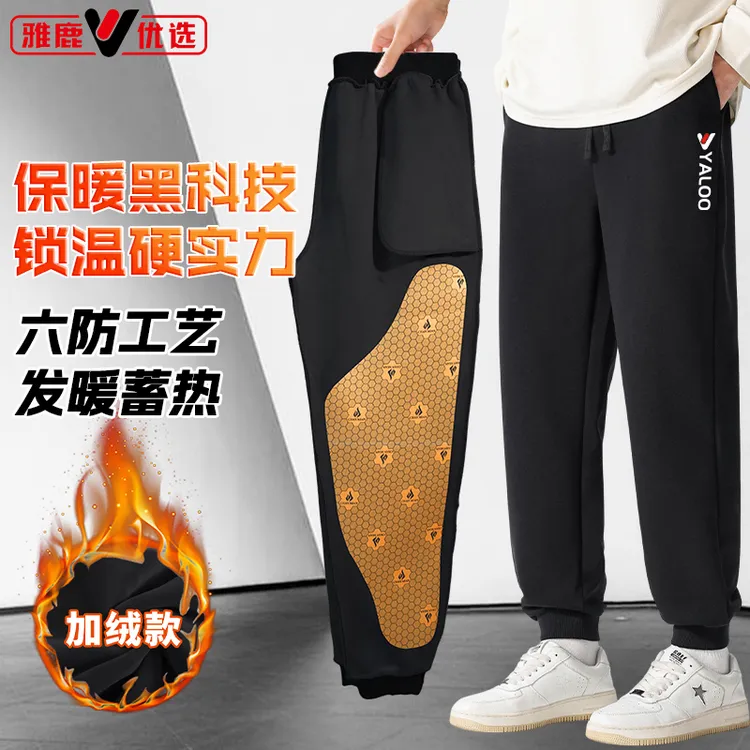 【护膝保暖】雅鹿优选男女同款休闲裤加绒显瘦百搭运动时尚卫裤