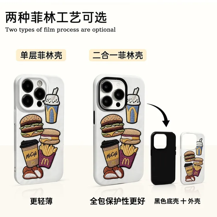 适用汉堡薯条M记苹果17promax菲林手机壳华为oppo小米15vivo卡通