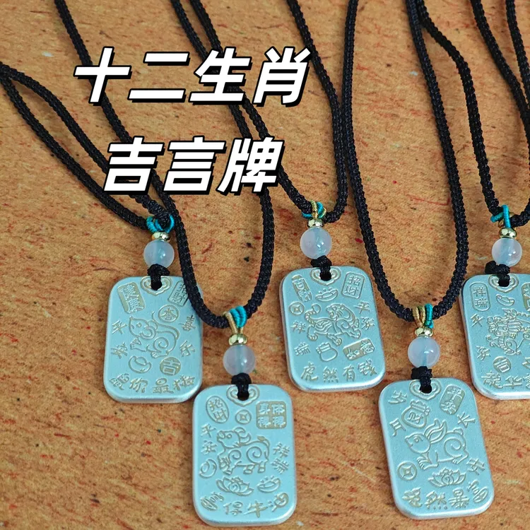 吊坠足银 足银999手工吉言十二生肖吊坠大人小孩可带手工时尚复古