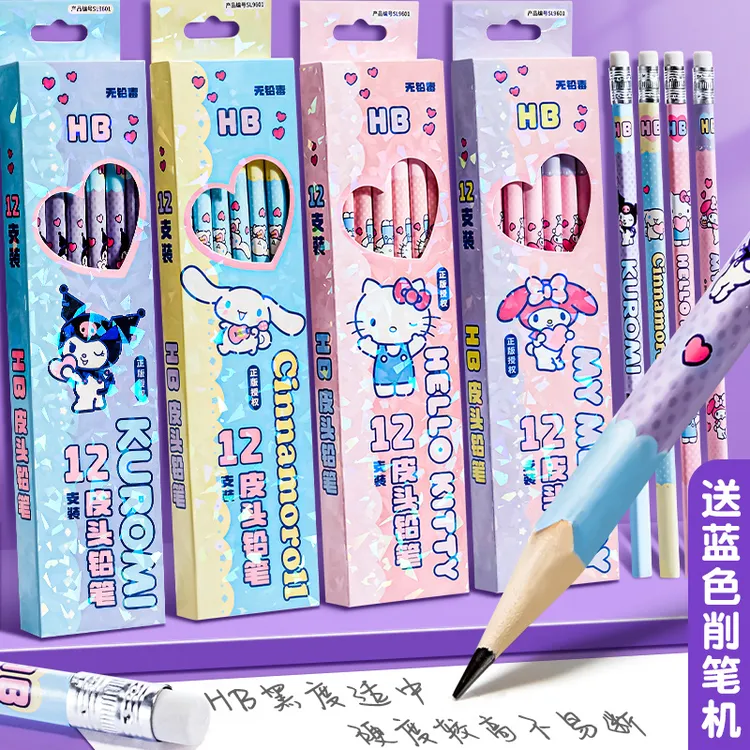三丽鸥库洛米铅笔HB小学生专用儿童奖励可爱卡通带橡皮一二年级