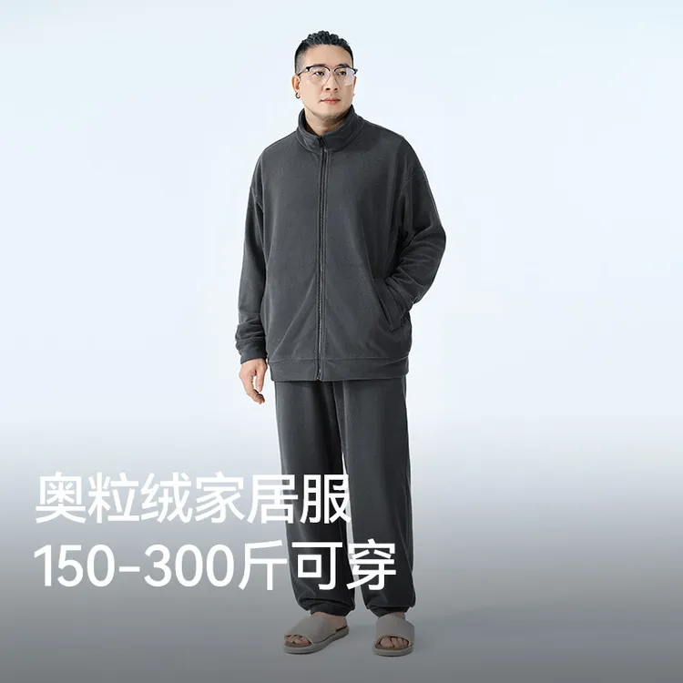 【双面奥粒绒】半墨大码男士家居服套装男宽松加绒保暖居家套装3275