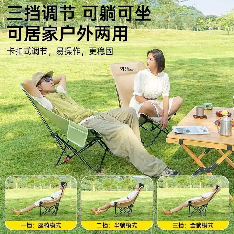 户外折叠月亮椅三档调节腿托躺椅野外露营野餐钓鱼沙滩午休椅躺椅