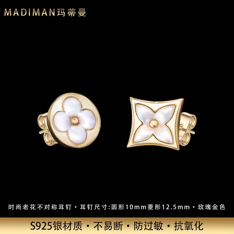 MADIMAN/玛蒂曼 925银耳饰 个性不对称老花AB款白贝纯银耳钉镀K金