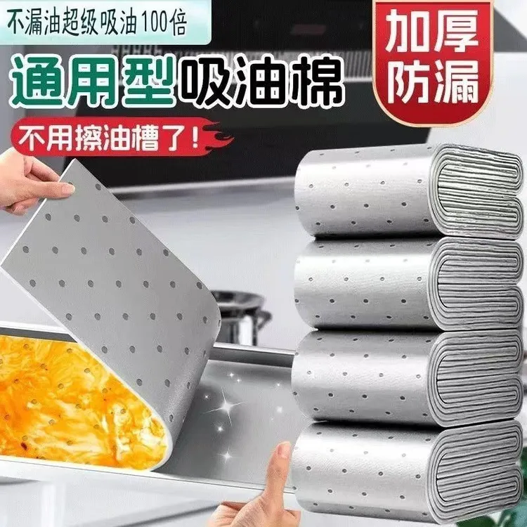  加厚抽油烟机吸油棉银色灰膜厨房吸油纸防漏油接油槽通用防油垫商品图