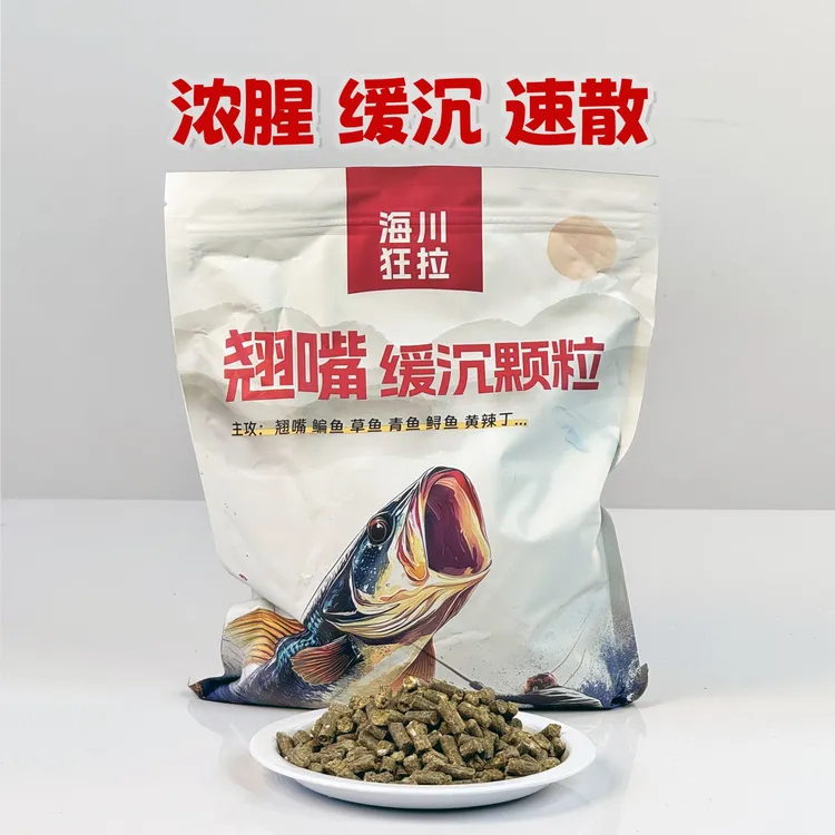 海川狂拉翘嘴缓沉颗粒浓腥味缓沉速散颗粒翘嘴颗粒黑坑打窝颗粒
