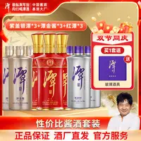 潭紫盖银潭+潭金酱+红潭三只组合装【来喜专属】酱香型53度500ml/瓶